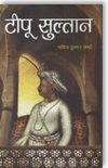 Tipu Sultan by Pavitra Kumar Sharma [Hardcover]