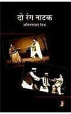 Do Rang Natak by avinash chandra mishra [Hardcover] Hindi Edition
