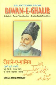 Selections from Diwan-e-Ghalib Urdu Text and Roman Transliteration and English Poetic Translation by Mirza Asadullah Khan Ghalib, Khwaja Tariq Mahmood &K.T. Mahmood [Hardcover]