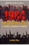 1984 - Anchitvia Kaihair by Ajmer Singh [Hardcover]