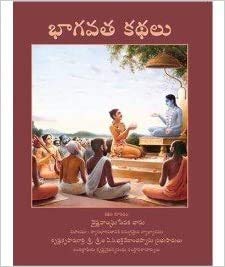 Bhagavata Kathulu - Bhagavatha Kathalu (Srimad Bhagavatam Condensed) by A. C. Bhaktivedanta Swami Prabhupad [Paperback]