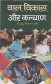 Bal Vikas Aur Kalyan by Sitaram Sharma [Hardcover]