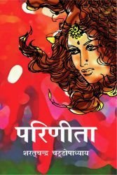 Parinita by Sharat Chandra Chattopadhyay [Hardcover] Hindi Edition