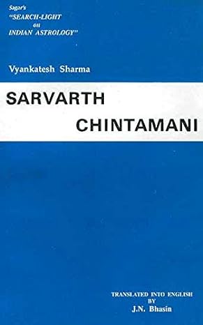 The Sarvarth Chintamani by Vyankatesh Sharma [Paperback]