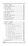 Panchatantra [Paperback] Kannada Edition
