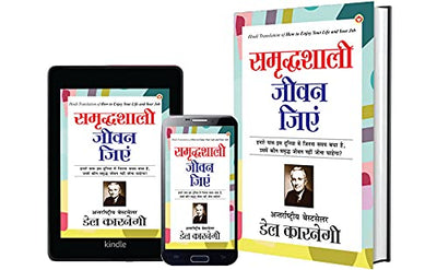 Samridhshali Jeevan Jiyein by Dale Carnegie [Paperback] Hindi Edition