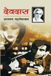 Devdas by Sharatchandra Chattopadhyaya [Hardcover] Hindi Edition