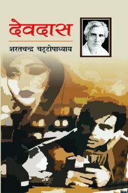 Devdas by Sharatchandra Chattopadhyaya [Hardcover] Hindi Edition