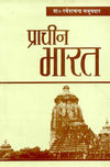 Pracheen Bharat Paperback