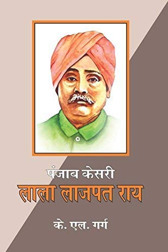 Punjab Kesri Lala Lajpat Roy by K. L. Garg [Hardcover] Hindi Edition
