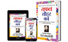 Safal Leader Banein by Dale Carnegie [Paperback] Hindi Edition