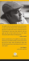 Khushiyon Ke Guptchar by Geet Chaturvedi [Paperback] Hindi Edition
