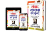 Samvaad Ki Safalta Ki Kunji  by Dale Carnegie [Paperback] Hindi Edition