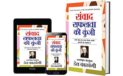 Samvaad Ki Safalta Ki Kunjiby Dale Carnegie [Paperback] Hindi Edition