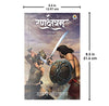 Rankshetram Part 1by Utkarsh Srivastava Paperback [Hindi Edition]