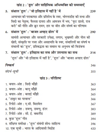 AADIVASI VIDHROH by KEDAR PRASAD MEENA [Paperback]