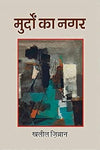 Murdon Ka Nagar by Khalil Gibran [Hardcover]