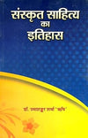 History of Sanskrit Literature by Dr. Uma Shankara Sharma 'Rishi [Paperback]