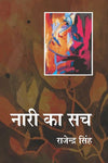Naari Ka Sach by Rajendra Singh [Hardcover] Hindi Edition