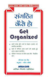 Sangathit Kaise Ho by Donald H. Weiss [Paperback] Hindi Edition