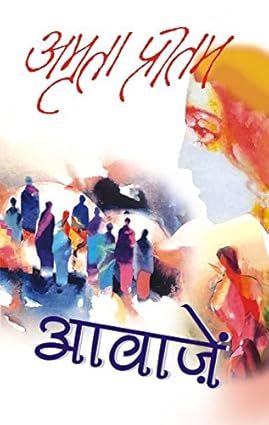 Aawajen by Amrita Pritam [Hardcover]
