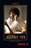 Apreshit Patra by RANGARAJAN T T [Paperback] Hindi Edition