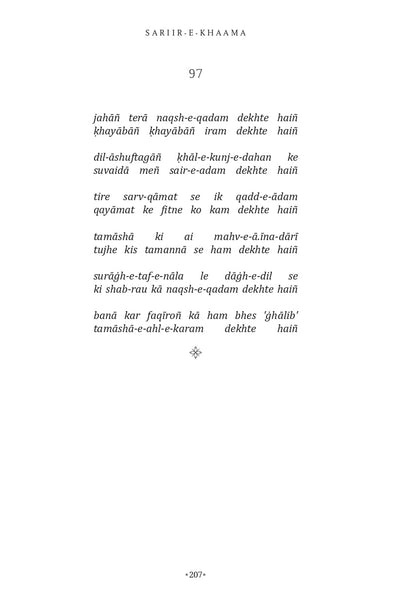 Deewaan-e-Ghalib by Najeeb Jung[Paperback]