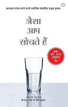 Jaisa aap Sochte hain by James Allen [Paperback] Hindi Edition