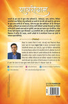 Shayarigram by Rahul Ranjan " Aralya"[Paperback] Hindi Edition