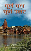 Purna Prashna Purna Uttar by A.C. Bhaktivedanta Swami Prabhupada [Paperback]