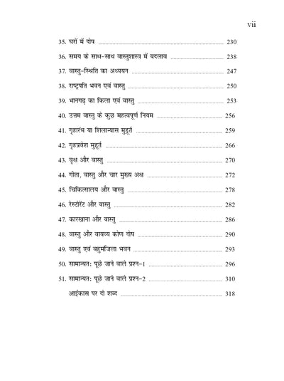Vāstu Chintamani by A B Shukla, Navneet Kaushik [Paperback] Hindi Edition