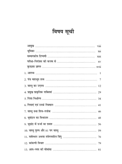 Vāstu Chintamani by A B Shukla, Navneet Kaushik [Paperback] Hindi Edition