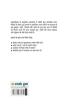 Dhyan-Sutra by Osho [Paperback] Hindi Edition