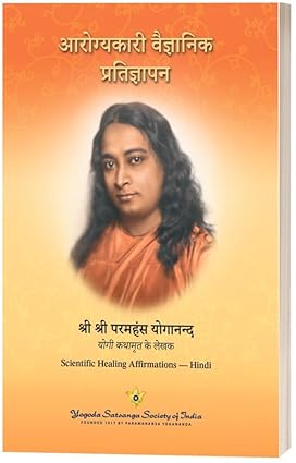 Scientific Healing Affirmations by Paramahansa Yogananda [Paperback] Hindi Edition