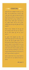 Ramrajya by Ashutosh Rana [Hardcover] Hindi Edition