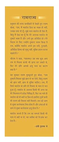 Ramrajya by Ashutosh Rana [Hardcover] Hindi Edition