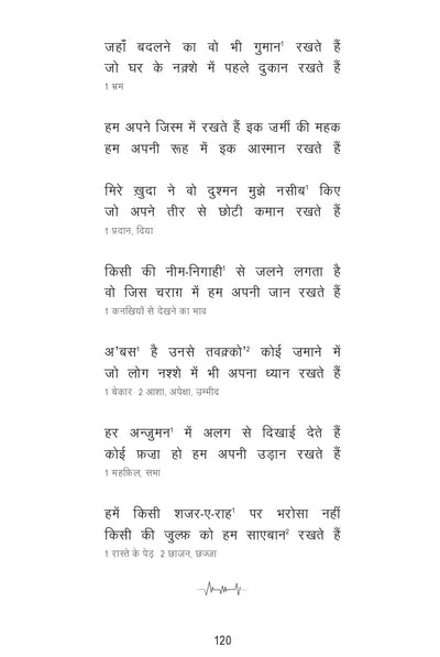 Akelepan Ki Inteha by Jamal Ehsani [Paperback] Hindi Edition