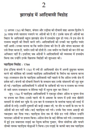 AADIVASI VIDHROH by KEDAR PRASAD MEENA [Paperback]