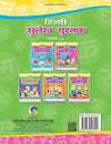 Hindi Sulekh Pustak Pack for Children Age 3 - 7 Years by Dreamland Publications [Paperback]