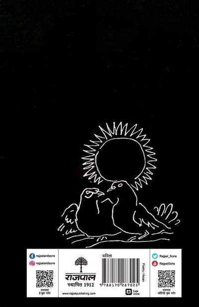 Nisha Nimantran by Harivansh Rai Bachchan [Paperback]