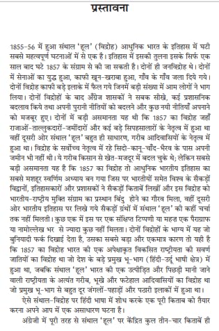 AADIVASI VIDHROH by KEDAR PRASAD MEENA [Paperback]