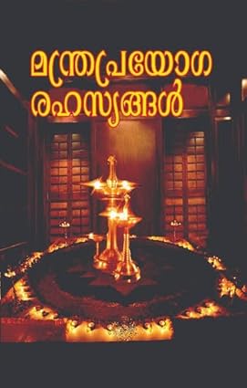 Mantraprayoga Rahasyangal by Pandit [Paperback] Malayalam Edition