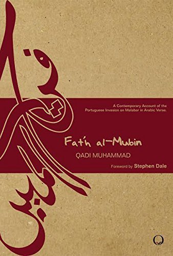 Fat'h al-Mubin [Paperback]