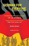 German for Everyone by Shankar Datt Tiwari [Paperback]