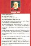 Lal Kitab Jyotish by Pandit Krishan Ashant [Hardcover] Hindi Edition