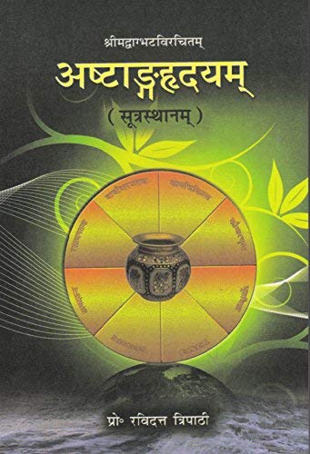 Ashthangahridyam by Prof. Ravidutt Tripathi [Unknown Binding] Hindi Edition