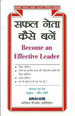 Safal Neta Kaise Bane by Donald H. Weiss [Paperback] Hindi Edition