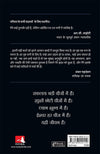 Apreshit Patra by RANGARAJAN T T [Paperback] Hindi Edition