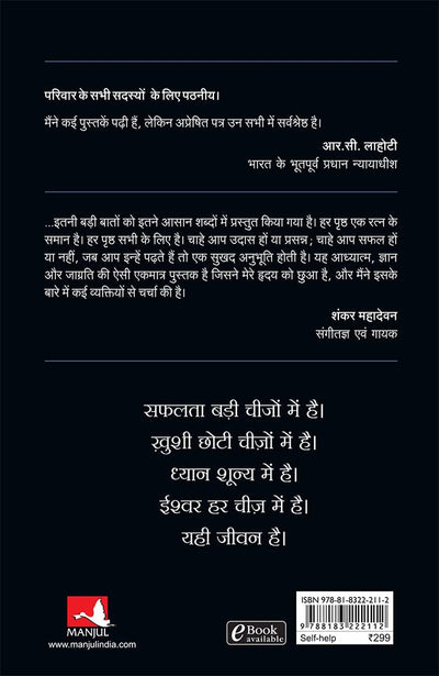 Apreshit Patra by RANGARAJAN T T [Paperback] Hindi Edition