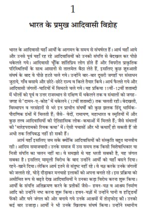 AADIVASI VIDHROH by KEDAR PRASAD MEENA [Paperback]